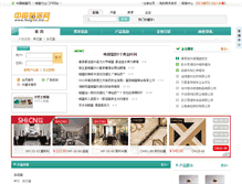 Tablet Screenshot of fengmi.biz